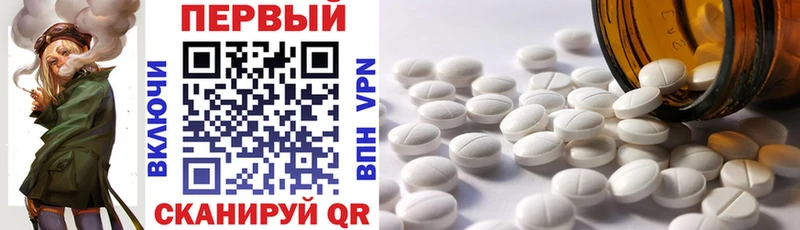 Amphetamine Розовый Бахчисарай