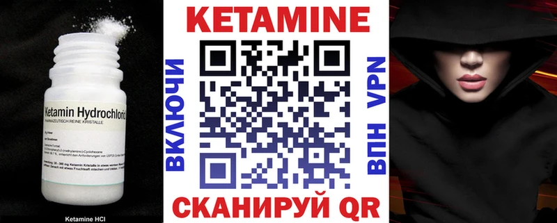omg маркетплейс  Бахчисарай  Кетамин VHQ 