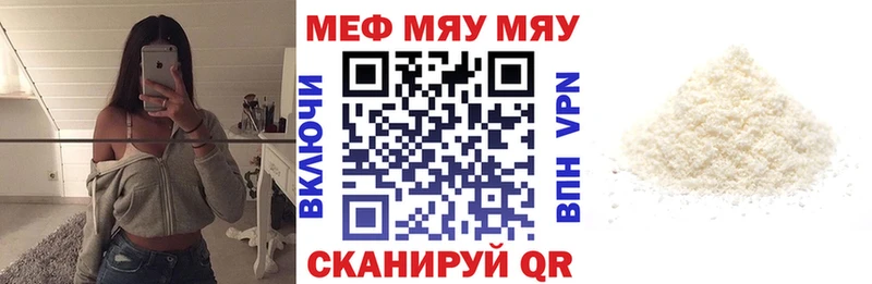 Мефедрон кристаллы  нарко площадка формула  Бахчисарай 